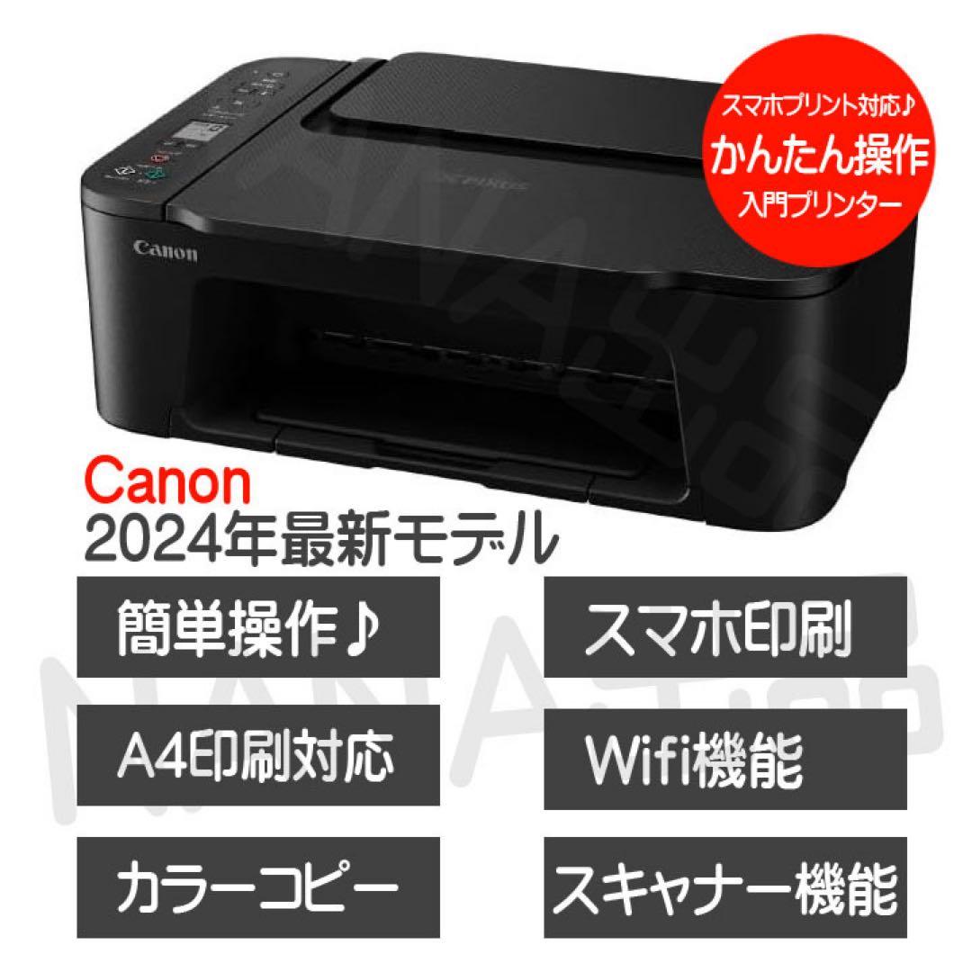 CANONコピー機プリンター複合機 TS3730 TS3530後継機種 RZ31