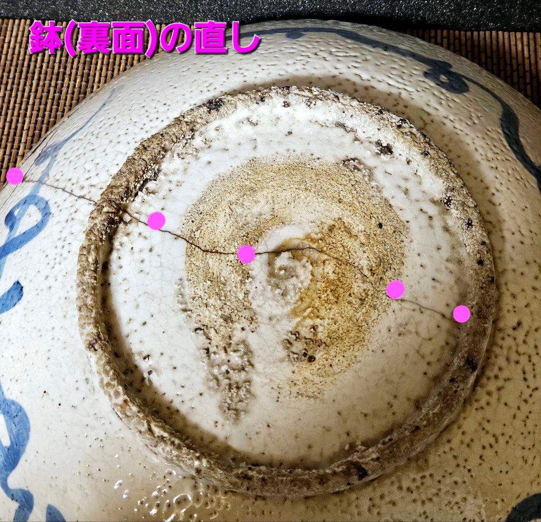 【本物保証❗】中国古美術　中国古陶磁器　明代末期　古染付　呉須鉢　鳥に鱗文様大鉢