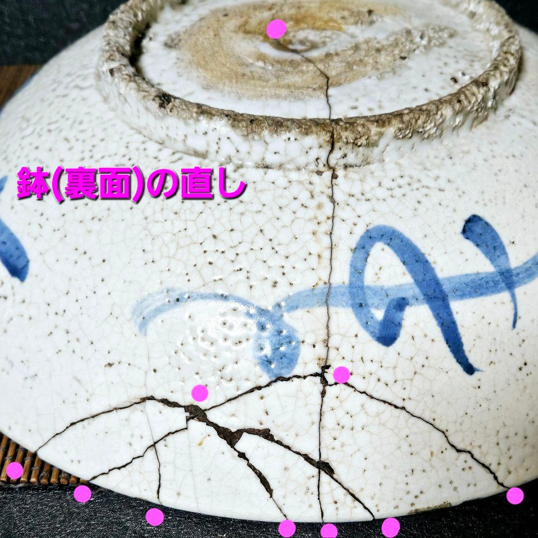 【本物保証❗】中国古美術　中国古陶磁器　明代末期　古染付　呉須鉢　鳥に鱗文様大鉢