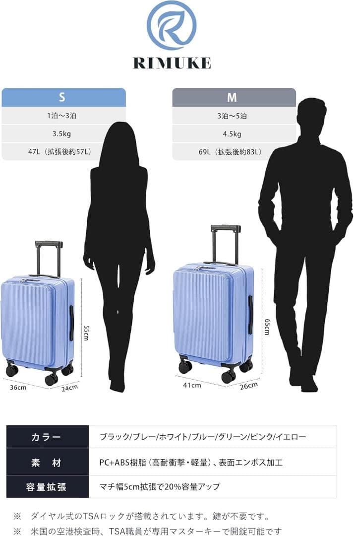 スーツケース 機内持ち込み キャリーケース 拡張機能付き 白 旅行 卒業
