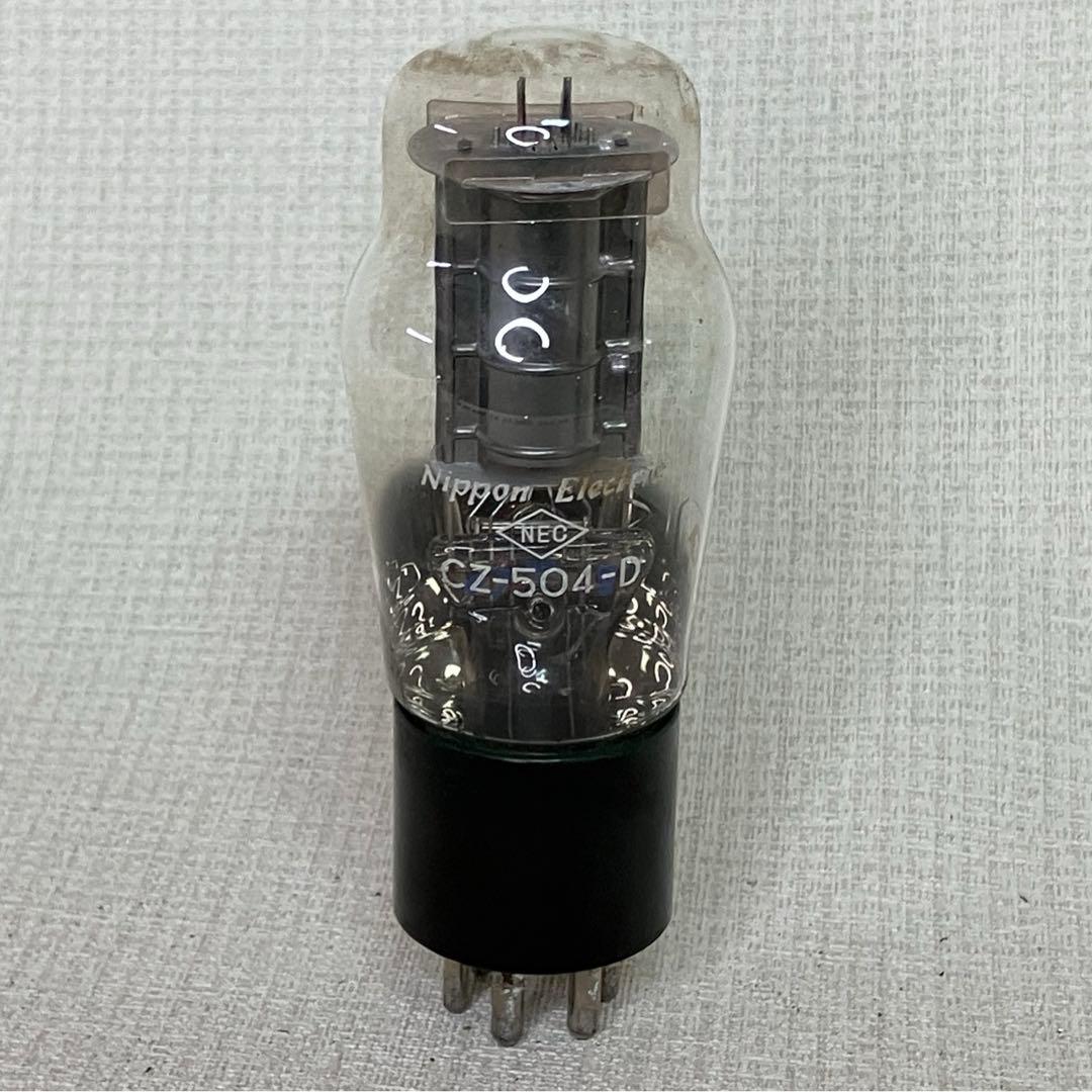 電々公社　通信用中間増幅機　貴重品