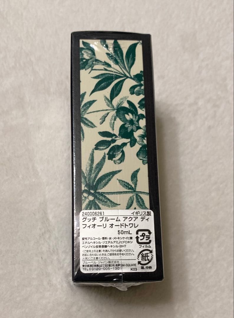 香水(女性用) GUCCI BLOOM ACQUA DI FIORI 50ml