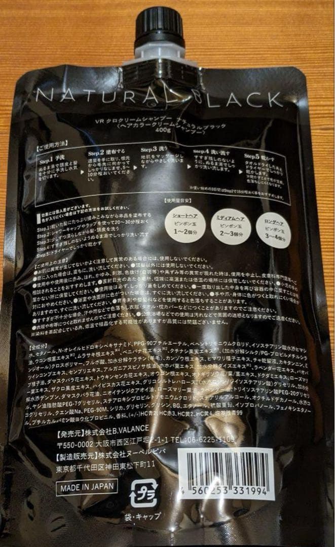 KURO Cream Shampoo 400g 2個セット