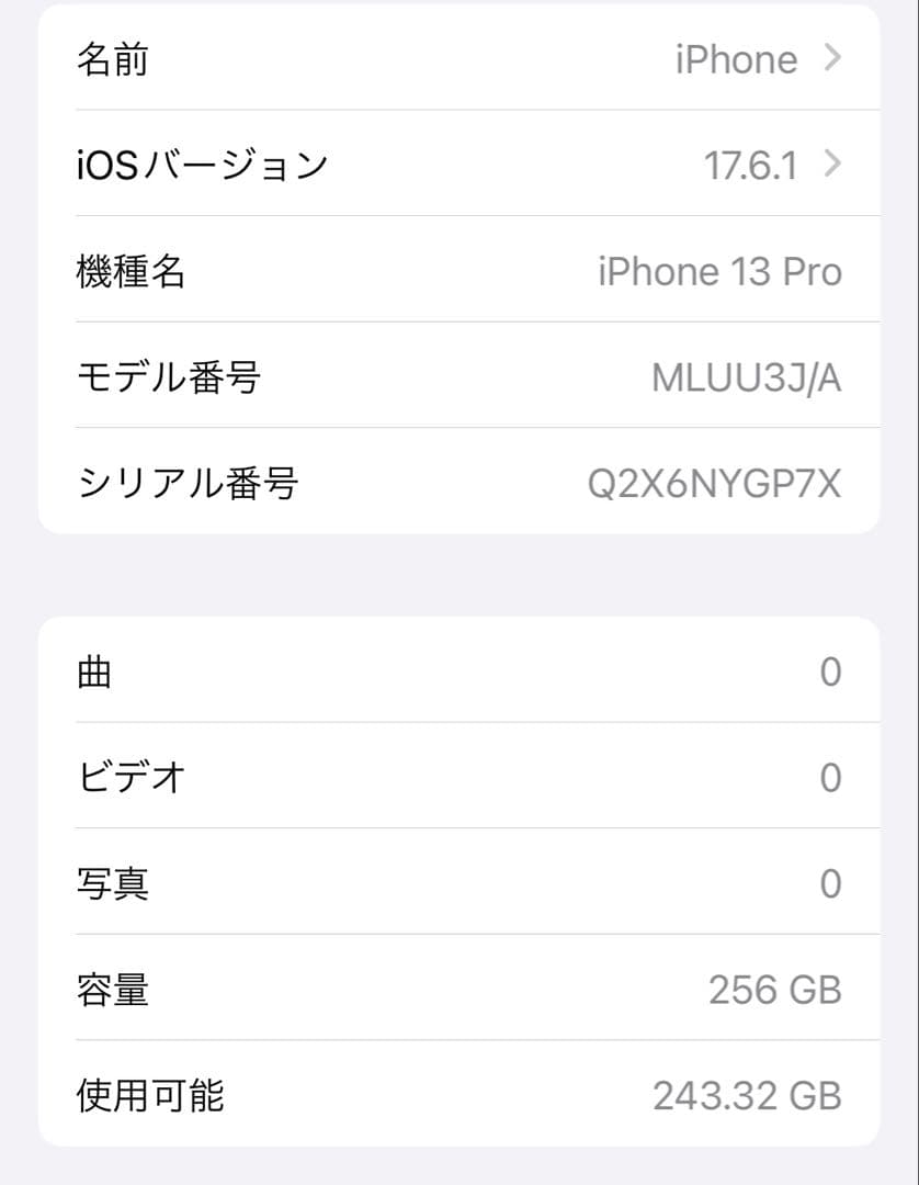 【再出品】Apple iPhone 13 Pro シエラブルー 本体