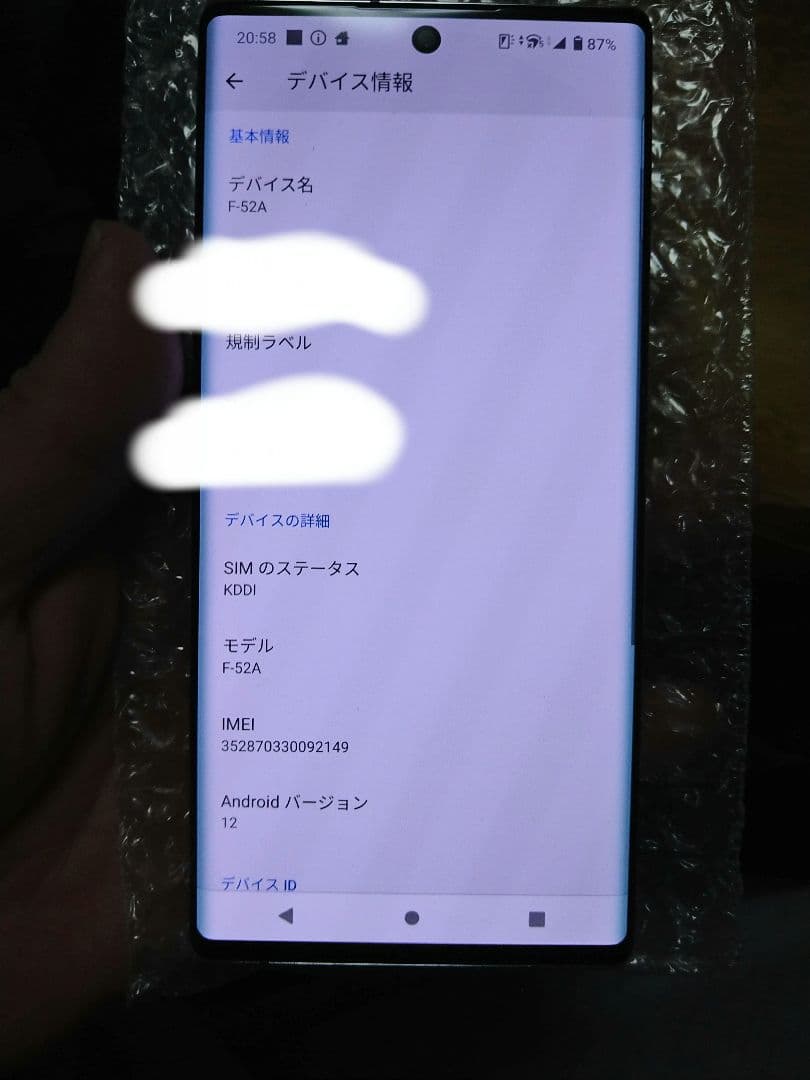 値下げしました。ARROWS　NX9　ホワイト