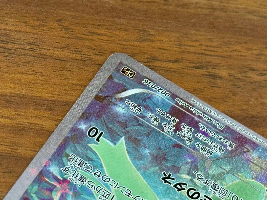 セレビィ CP5 幻·伝説ドリームキラコレクション 002/036