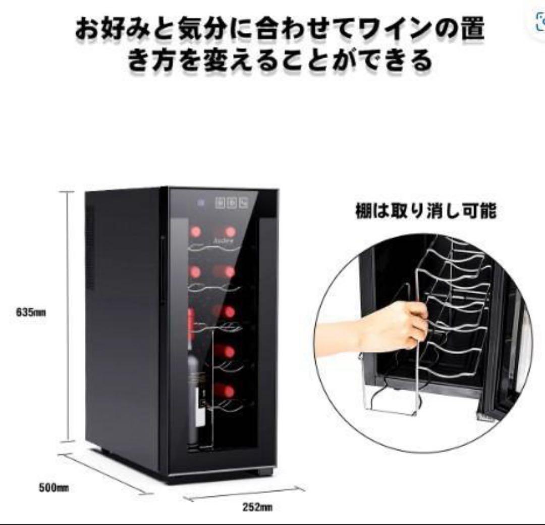 sale 新品 12本収納 ワインセラー ペルチェ静音式　縦置き横置き対応