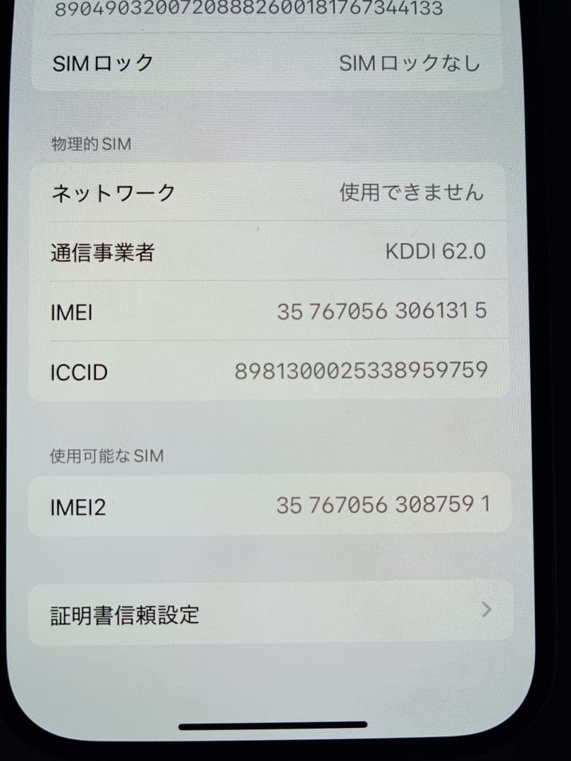 iPhone15 128gb ケース・箱付き(箱型違い)