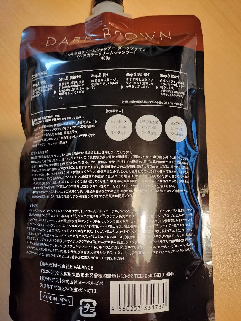 nononさん専用　KUROCreamshampoo