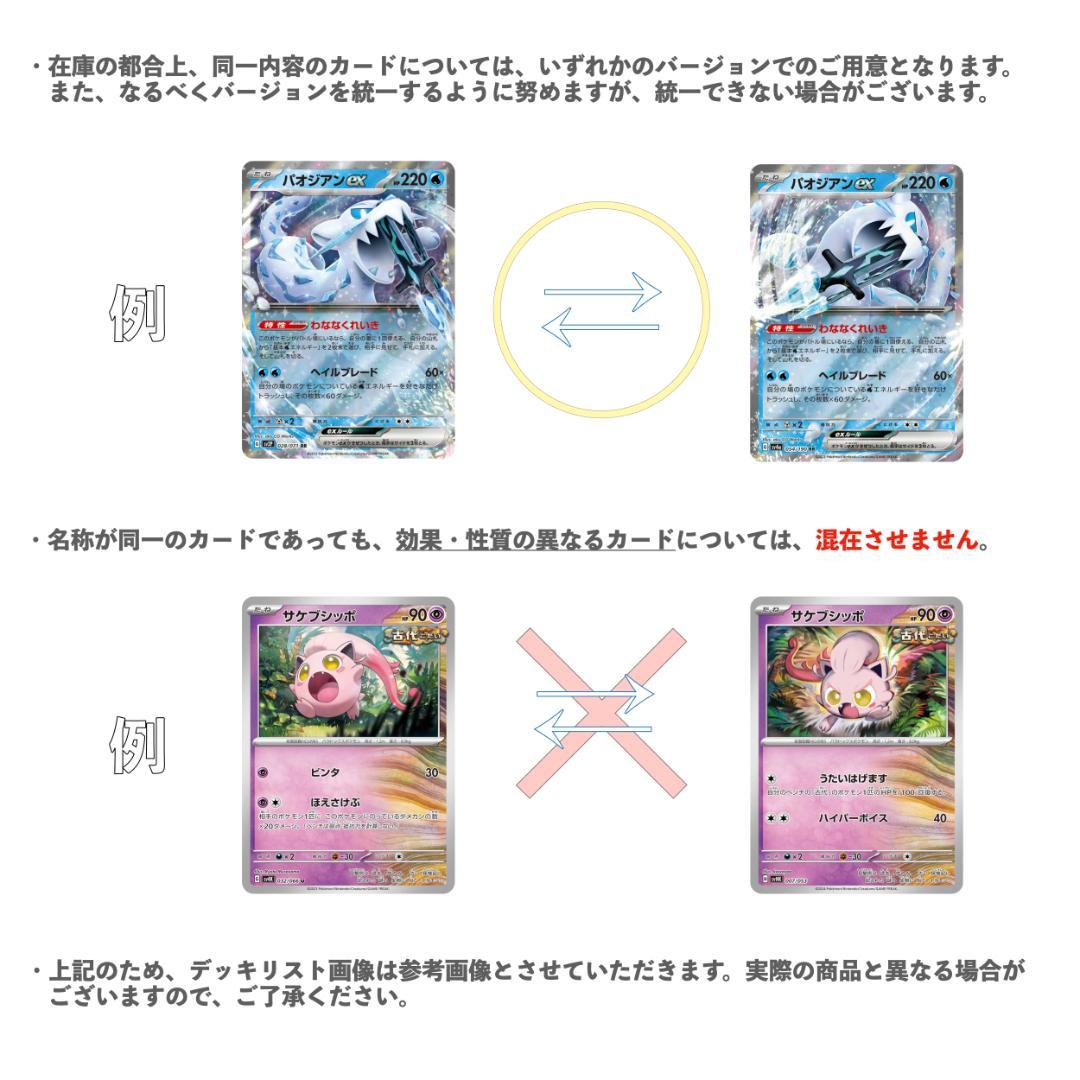 ルギアVSTARデッキ（CL横浜（マスター） 優勝・ハバタクカミ採用）