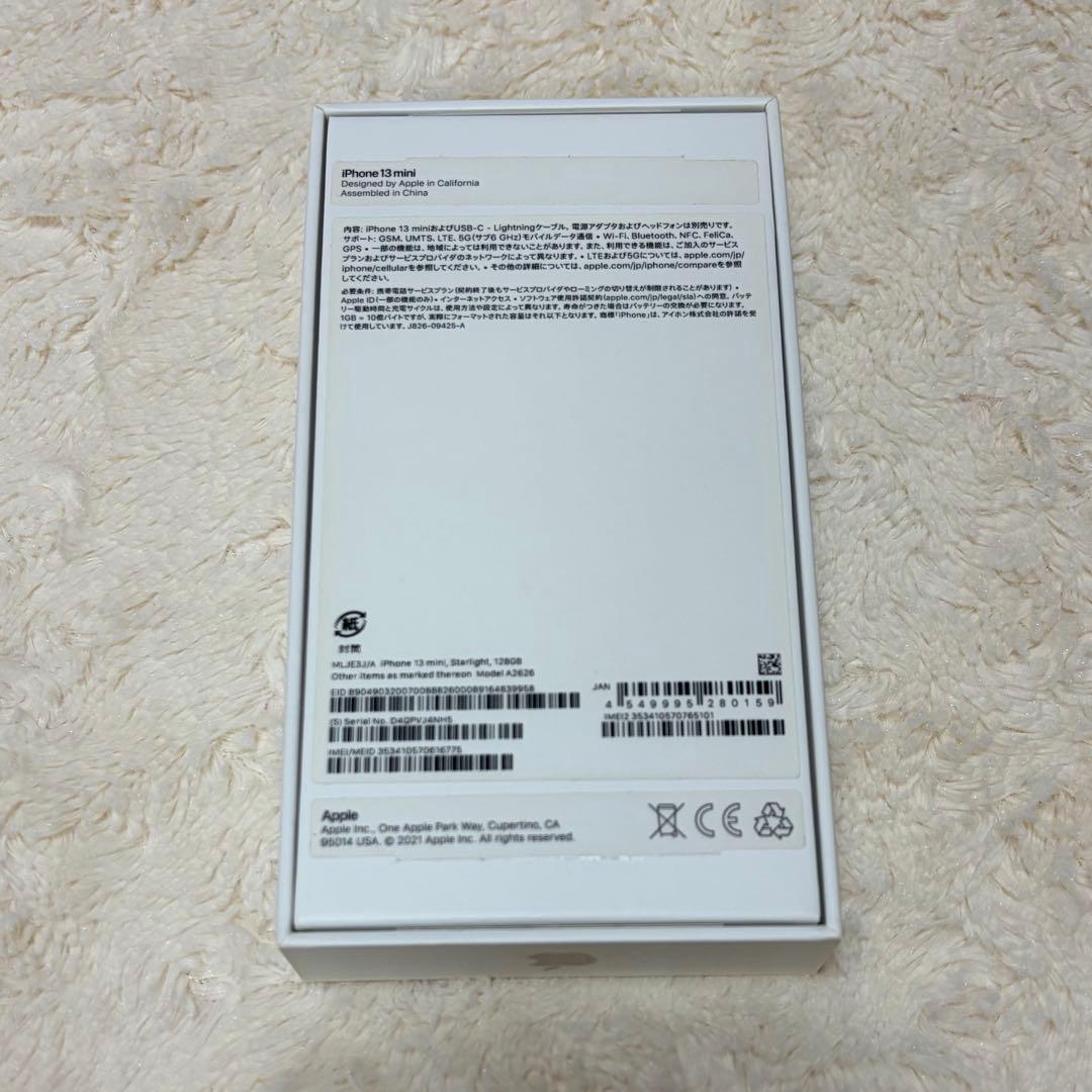 【ジャンク品】iPhone13mini 箱付属品付　スターライト