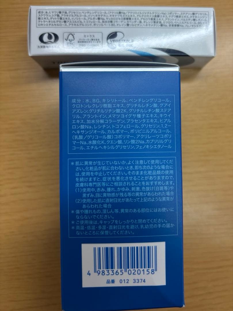 épi plus 50g&プロテクトFクリーム10g TBC2本セット