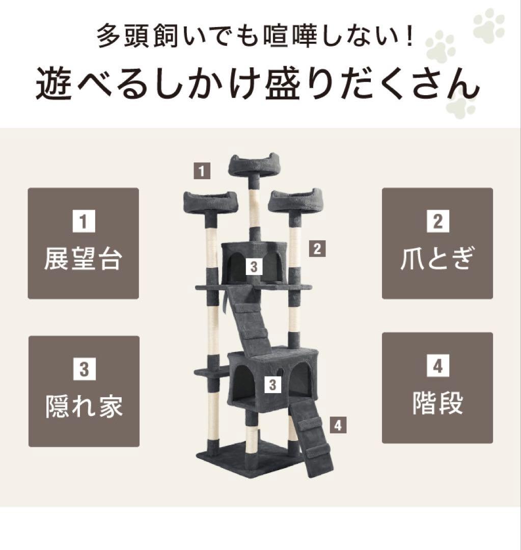 新品　キャットタワー　猫用品　猫タワー　高さ184cm ライトグレー