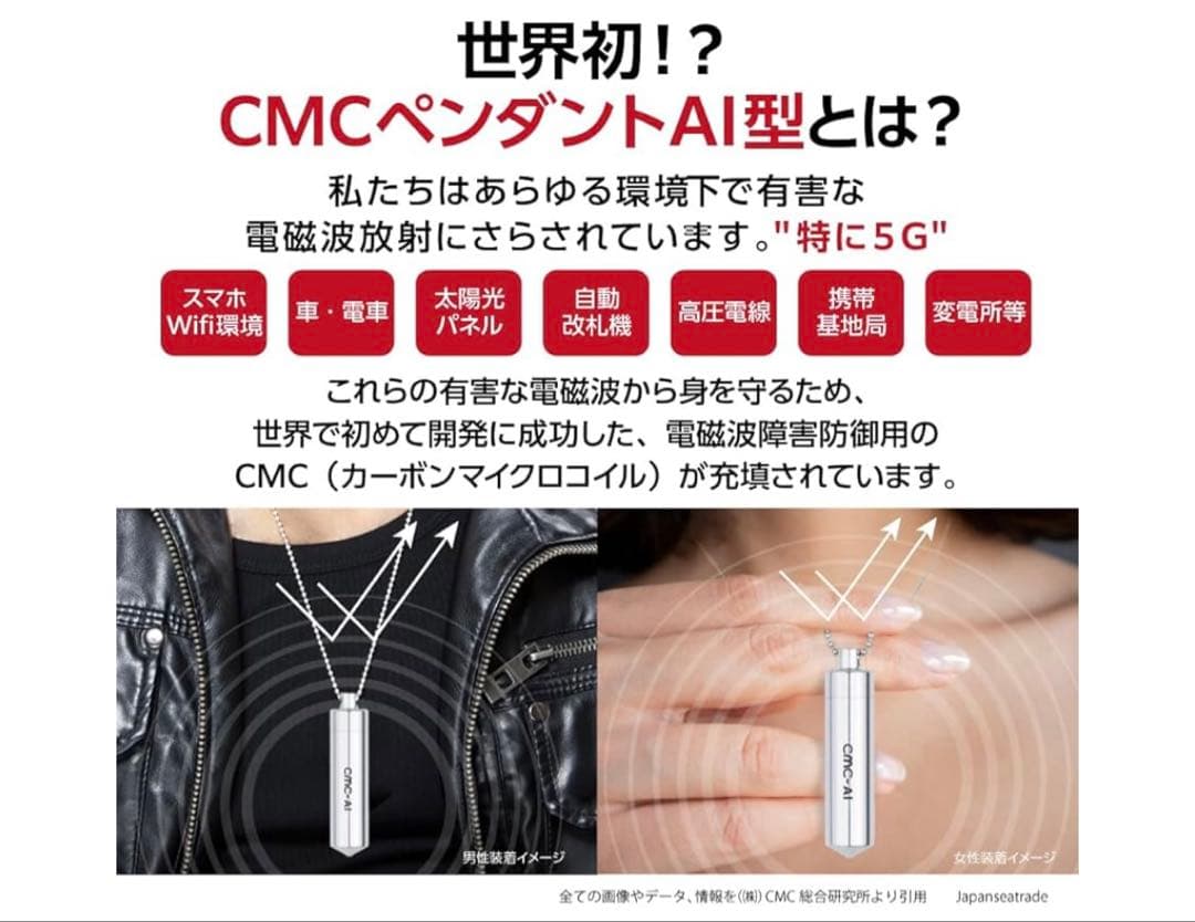 AYさん専用　CMC-A1 スタビライザー　ペンダント　電磁波　CMC正規品