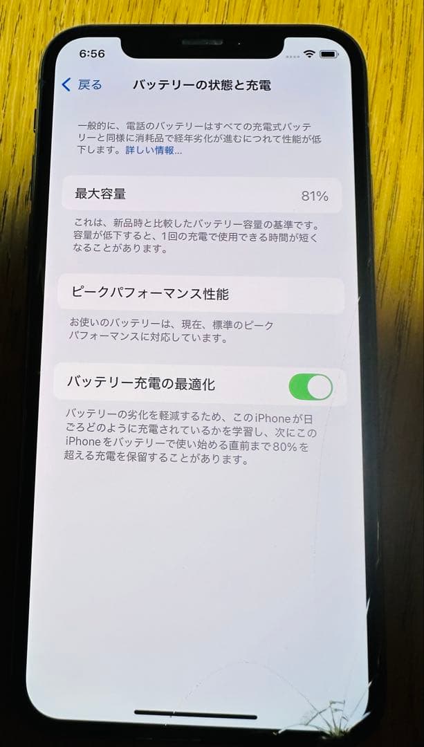 iPhoneXS スペースグレー 画面にひびあり