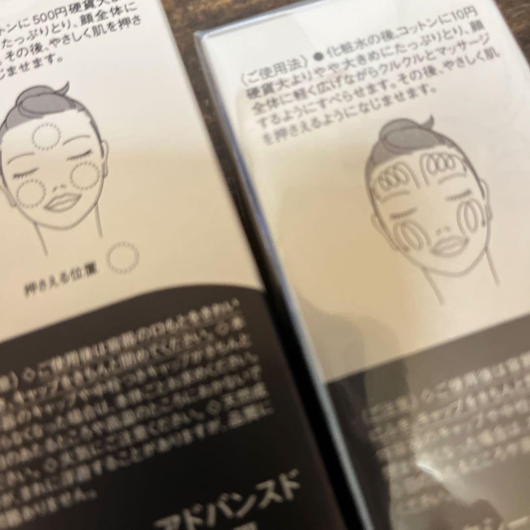 エルクシールアドバイスドエイジングケア化粧品&乳液セット