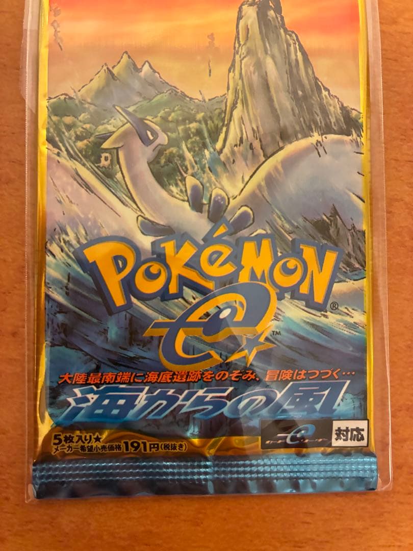 ポケモンカードe 海からの風 未開封パック