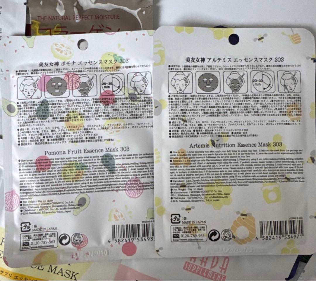 MITOMOフェイスパック シートマスク　大容量セットまとめ売り　個包装