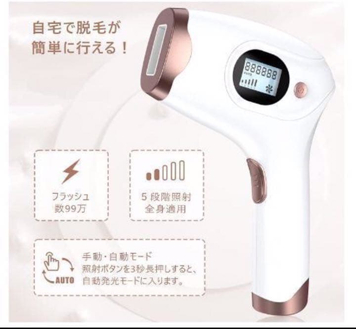 脱毛器 男女兼用  脱毛機