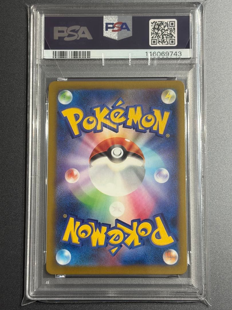PSA10 ダイゴのメタグロスex SAR ポケカ ポケモンカード