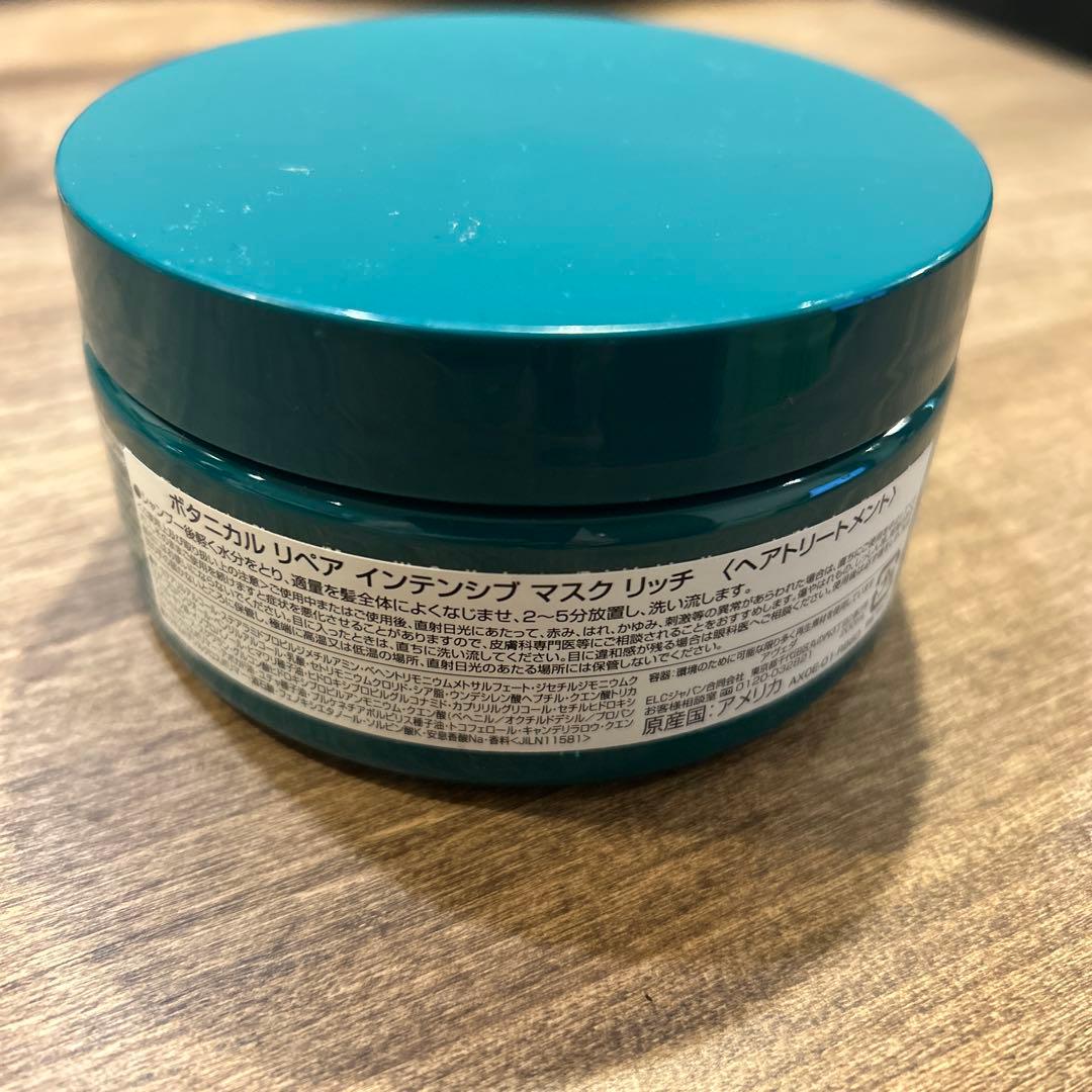 AVEDA アヴェダ　ボタニカルリペアインテンシブマスクリッチヘアトリートメント