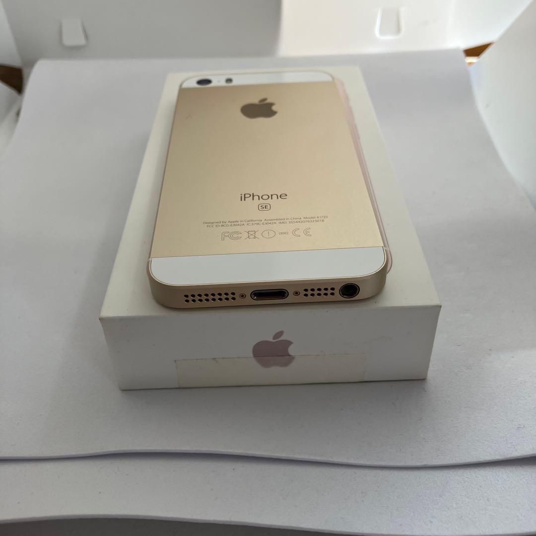 【すぐ発送】iPhone SE1 64GB