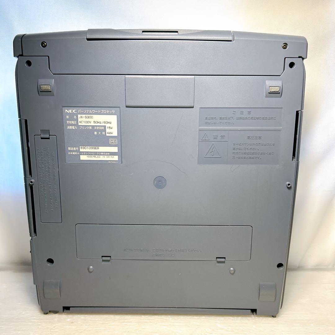 【動作確認済】NEC ワープロ 文豪 JX-S300 ワードプロセッサ