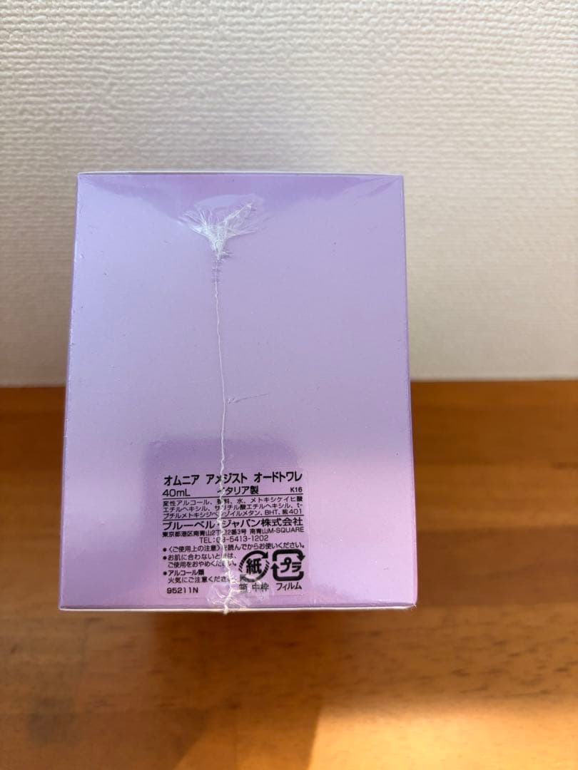 新品未開封　ブルガリ　オムニア　アメジスト　オードトワレ　40ml
