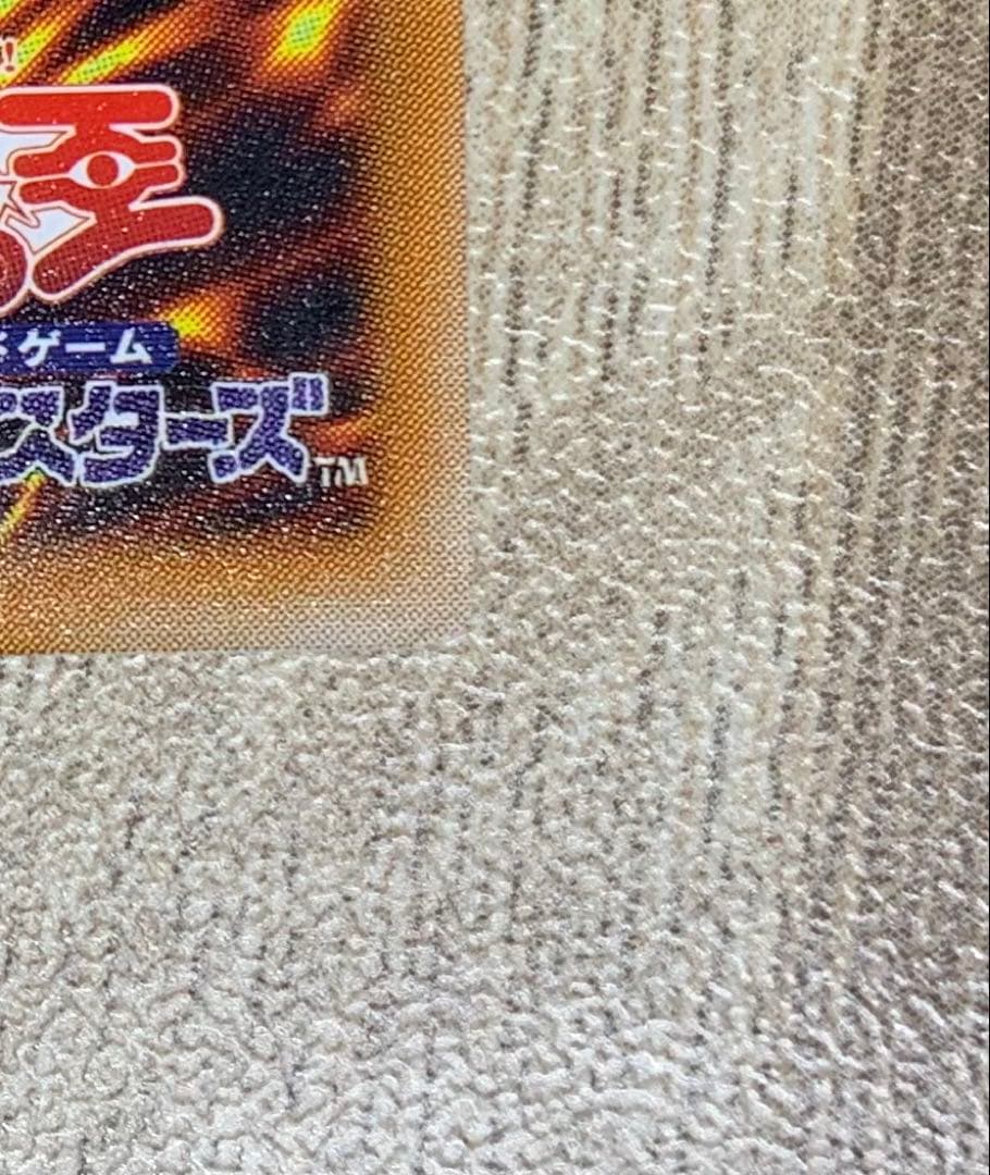 デーモンの召喚 レリーフ 遊戯王