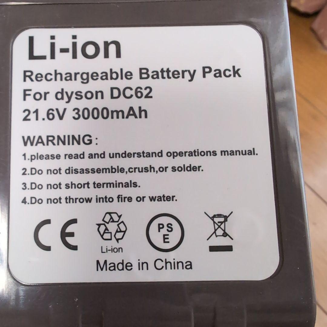 ダイソンdc62ジャンク品