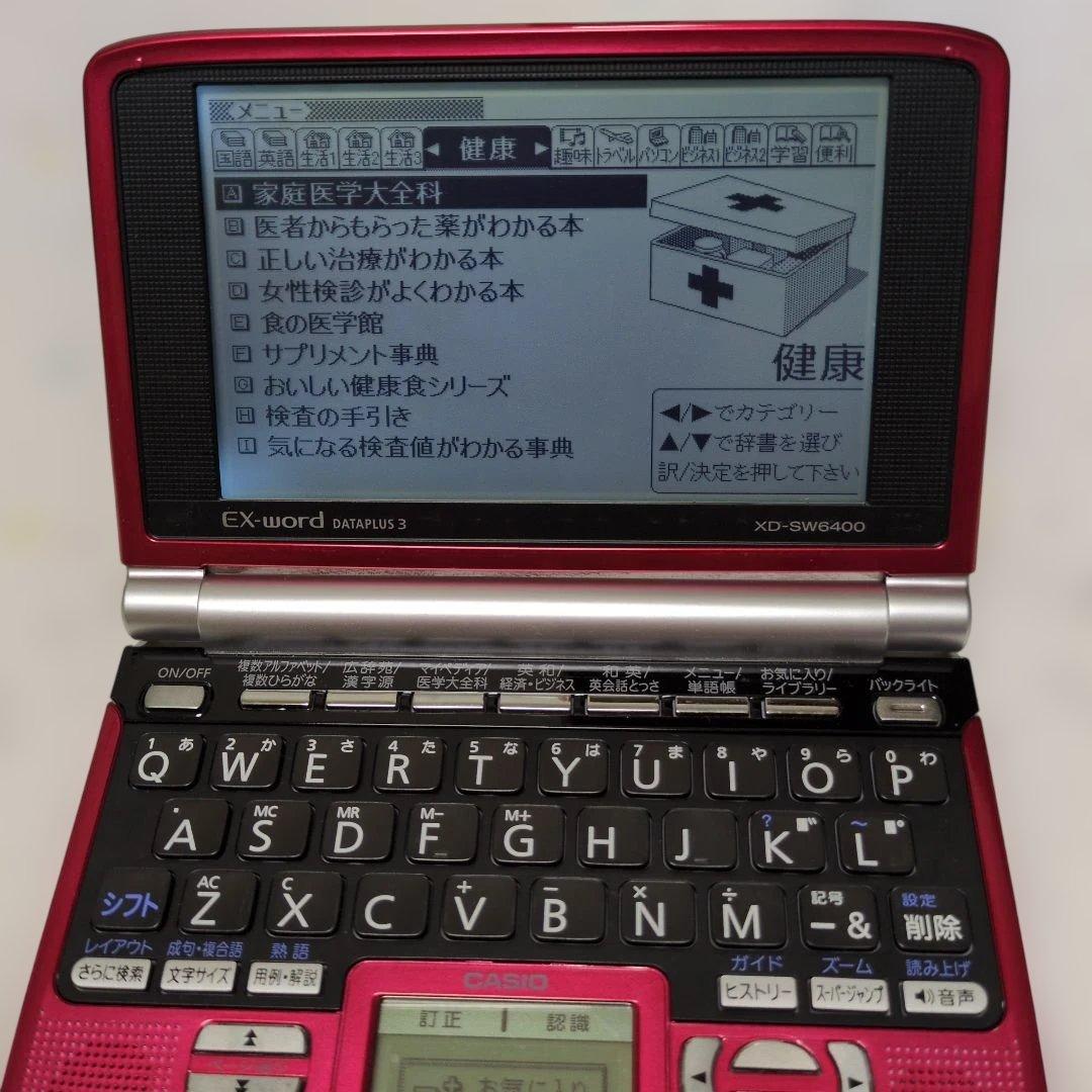 CASIO 電子辞書 EX-word XD-SW6400 レッド ビジネス・生活