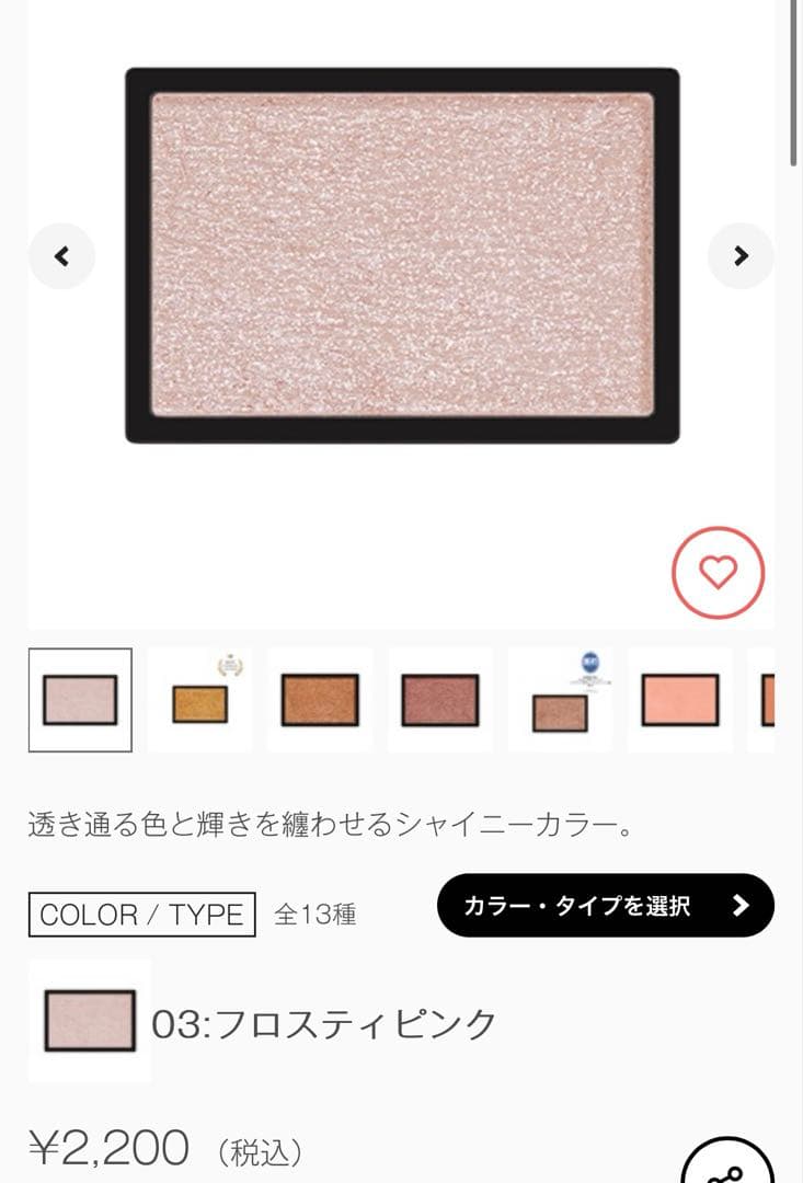 【Celvoke】ヴァティック アイズ　カスタムパレット