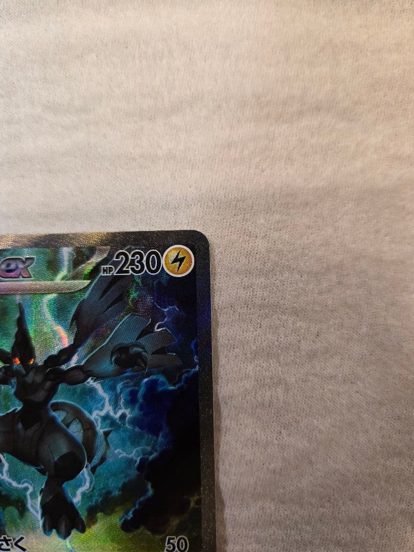 ゼクロムex SAR ポケモンカード