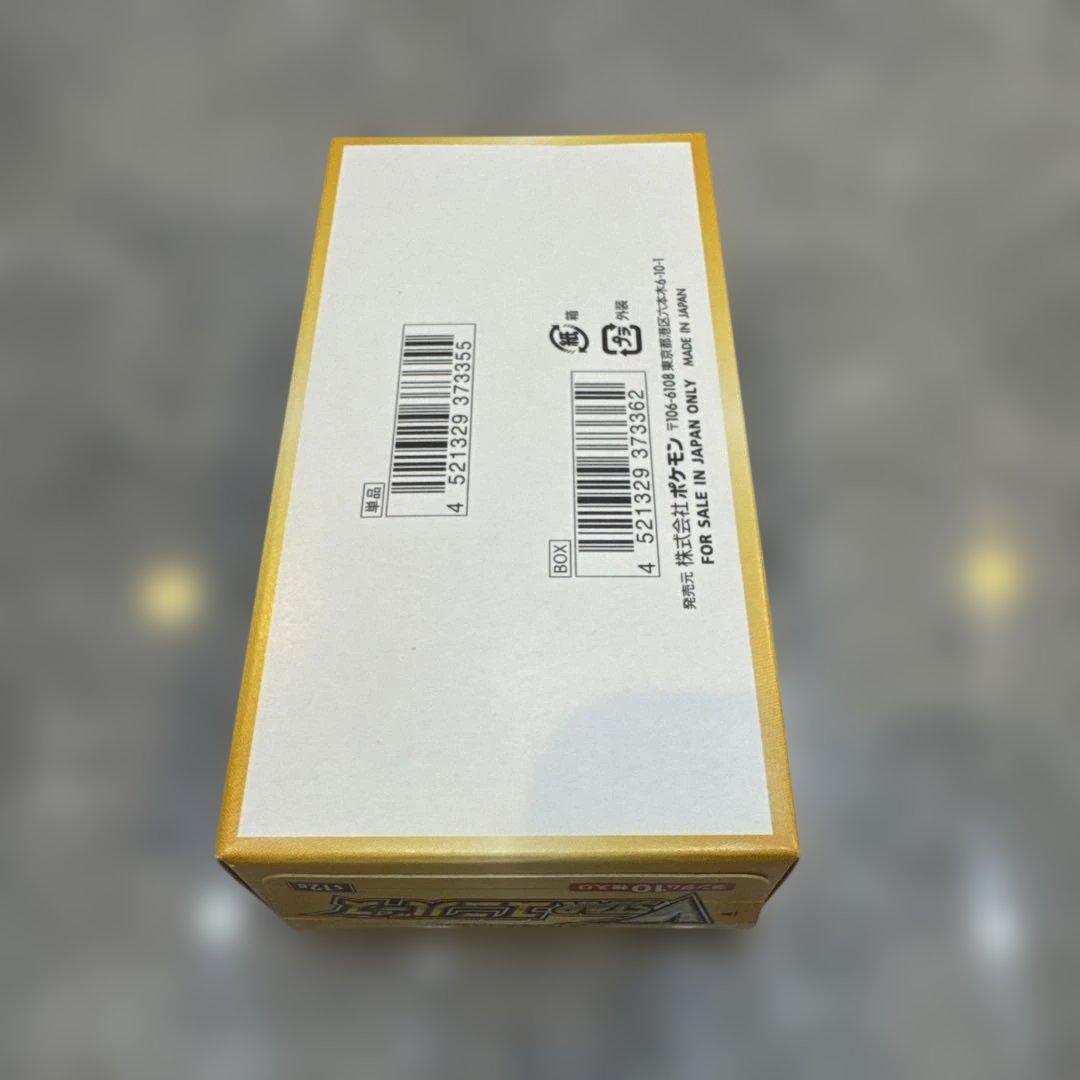 ポケモンカード　ハイクラスパック V STARユニバース　BOX シュリンク無し