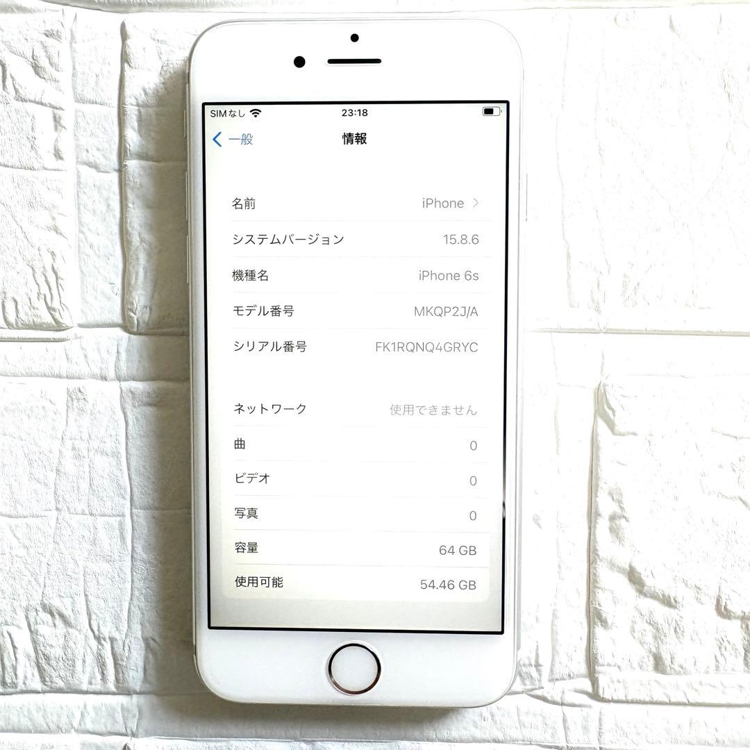 【美品】iPhone6s シルバー本体　SIMフリー　バッテリー容量92%