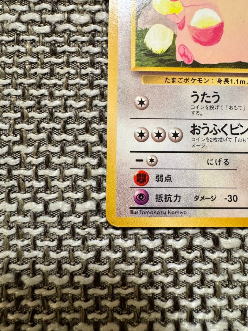 ポケカ ラッキー 旧裏