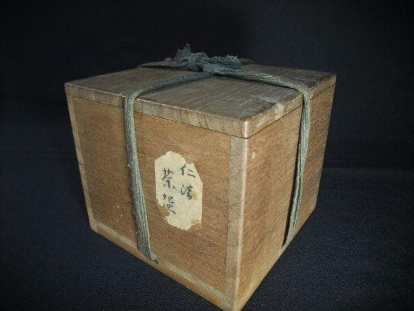 古清水茶碗 仁清 茶碗 野々村仁清 色絵 人物 在銘 京焼 清水焼 骨董 時代物