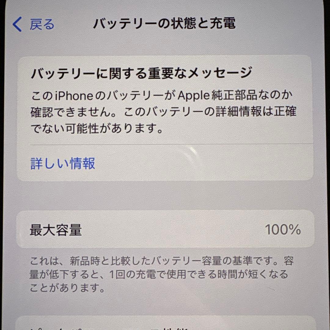 えってぃー iPhone13 128GB ミッドナイト SIMフリー