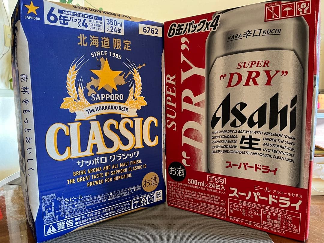 サッポロクラシック350ml スーパードライ500mlセット