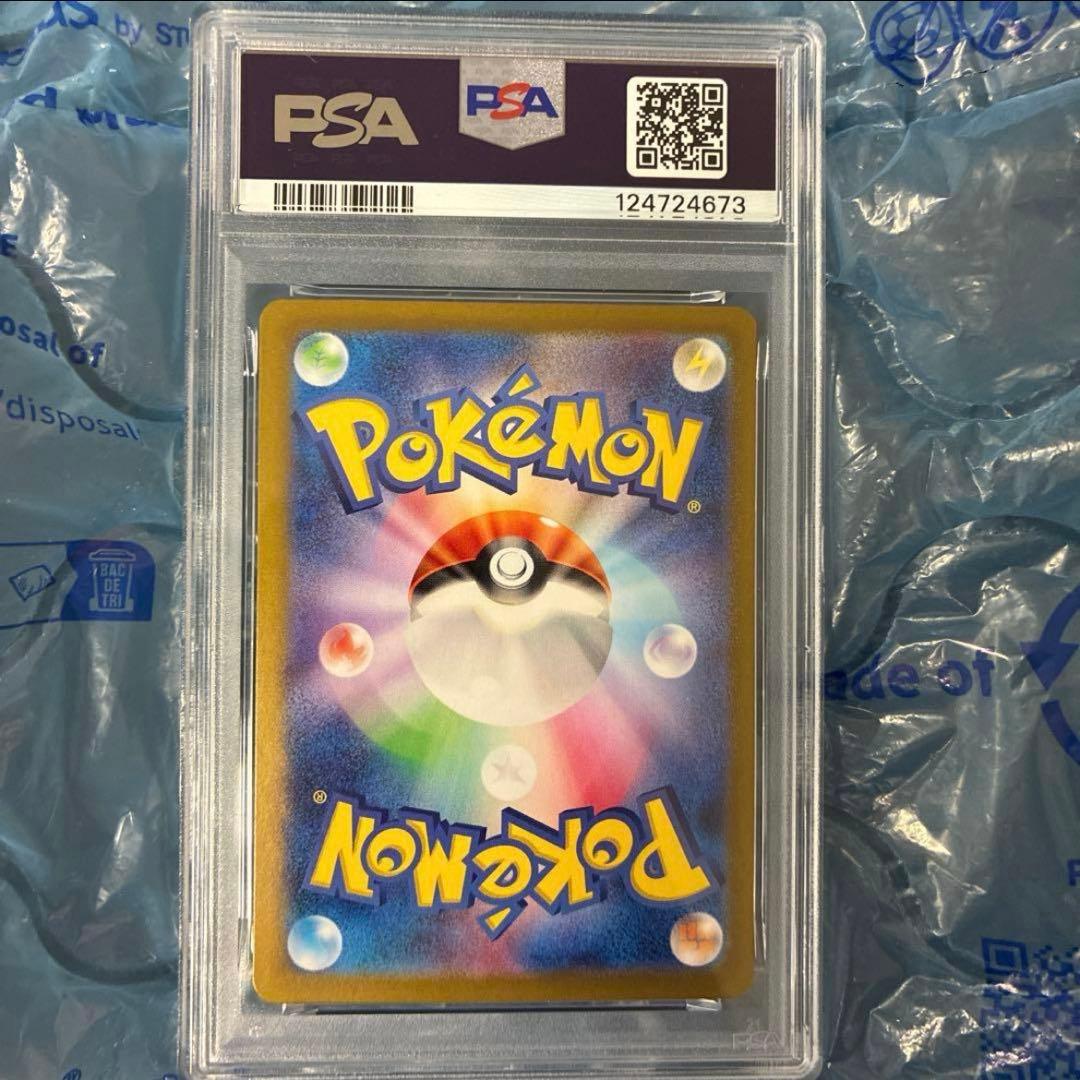 ピカチュウex SVM スタートデッキGenerations PSA8