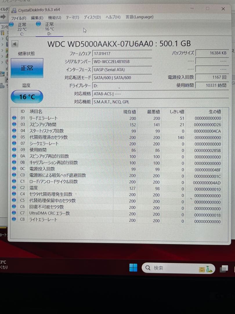 HDD 3.5インチ 500GB 7個