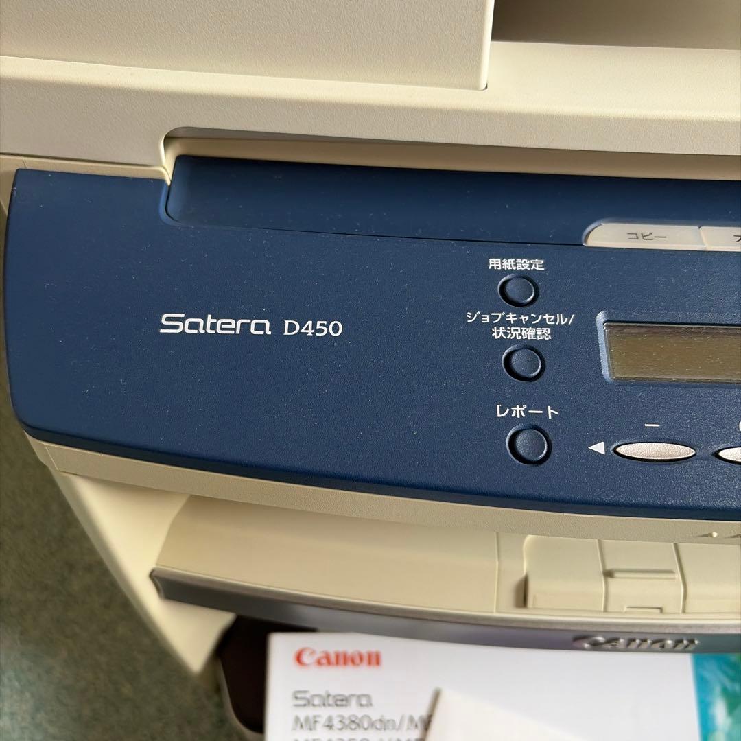 Canon Satera D450 レーザープリンター 本体