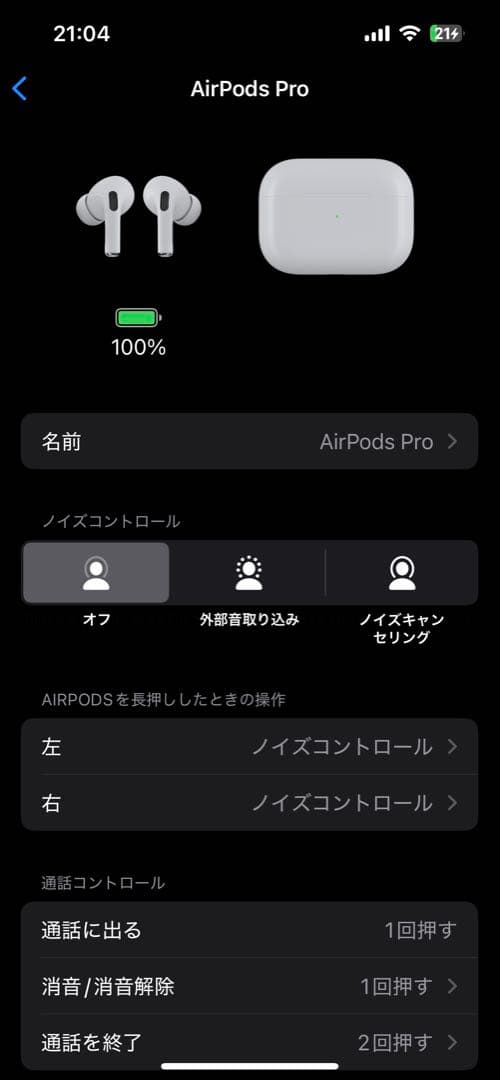 1*X様 【売り切り】Apple正規品 AirPods Pro A2190