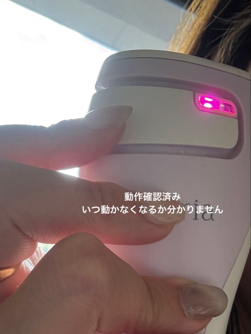 本日限定の専用　tria フラクショナルレーザー　ほぼジャンク品