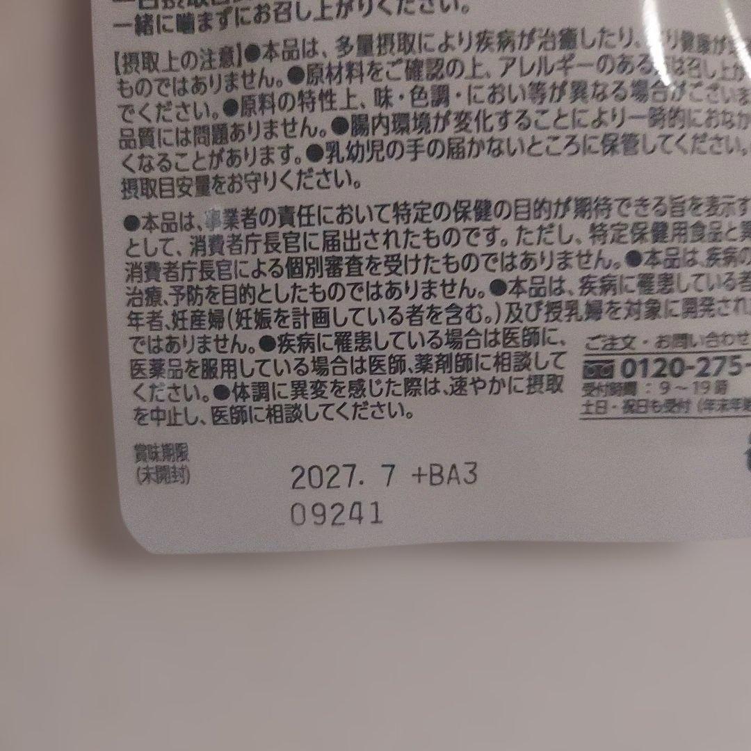 NICORIO ラクビプレミアムA 3袋セット