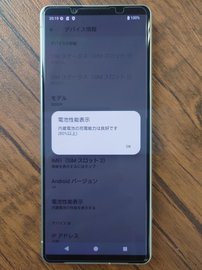 Sony Xperia 5 IV エクリュホワイト+カバー