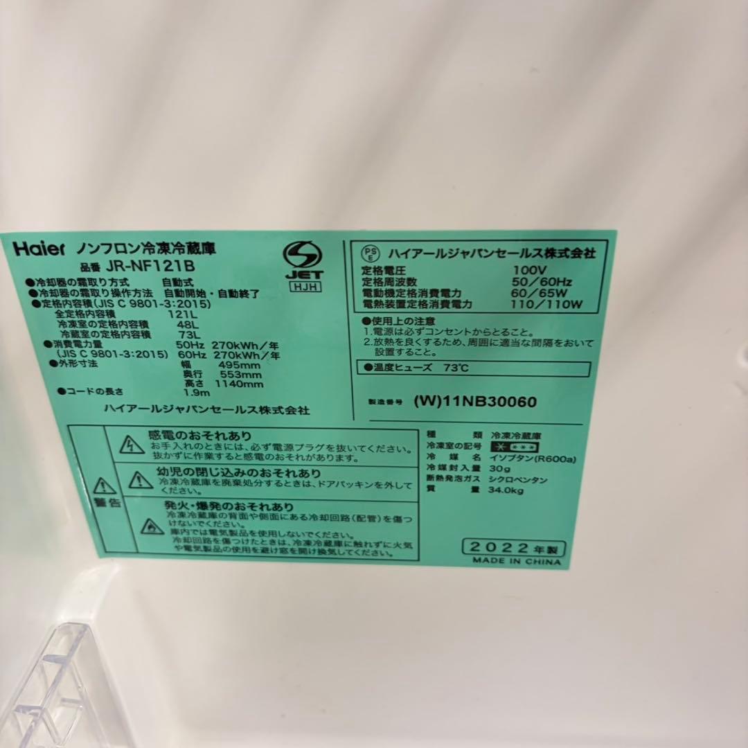 981 単身者用　冷蔵庫　洗濯機　フラットレンジ　セット　小型　一人暮らし