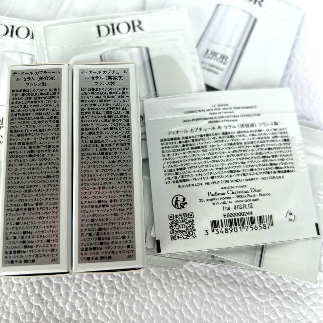 クリスチャンディオール カプチュール ル セラム　50ml
