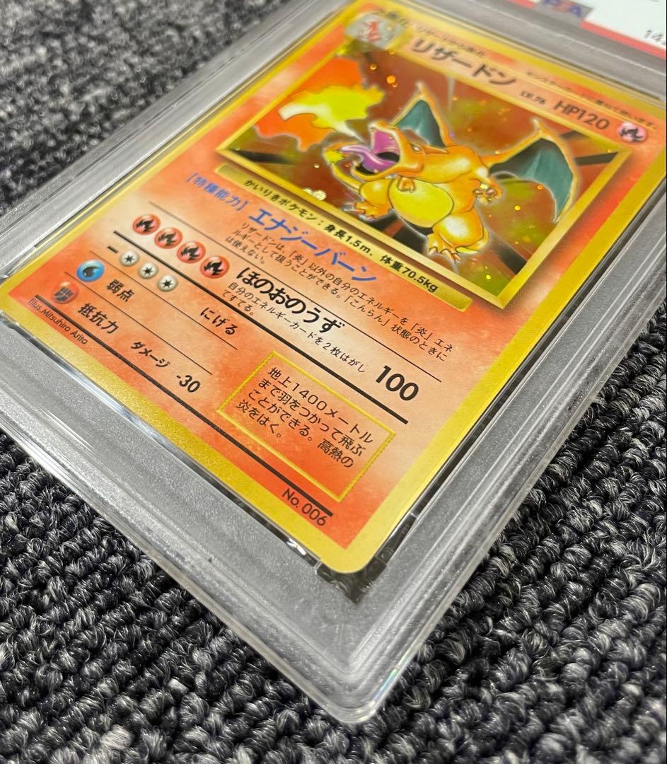 【PSA4】かいりきリザードン 拡張パック第一弾　旧裏 初版 ワンオーナー品