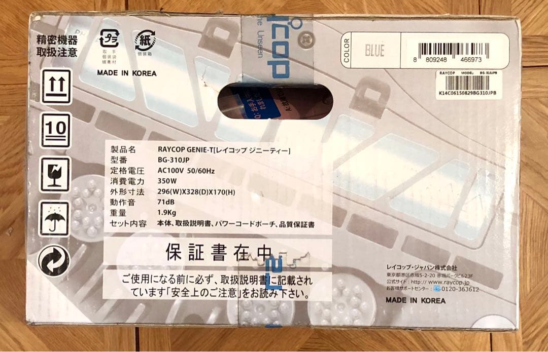 【未使用】レイコップ Genie-T SMART ブルー BG-310JPB